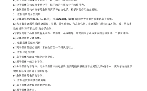 易错专题08晶体结构和晶胞计算-2024年高考化学考前易错聚焦（解析版）_05高考化学_2024年新高考资料_5.2024三轮冲刺_2024年高考化学考前易错聚焦
