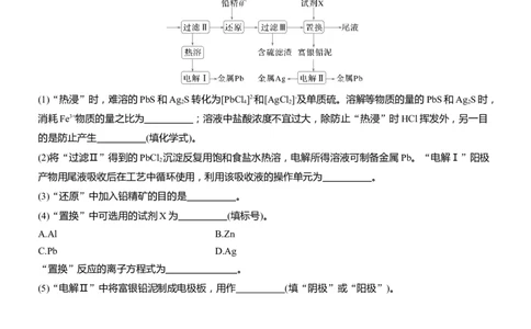 专题六　大题突破2　化工流程题的综合分析(A、B两练)淘宝店：红太阳资料库_05高考化学_2025年新高考资料_二轮复习_2025年高考化学大二轮_2025化学二轮复习_题型突破练+考前特训
