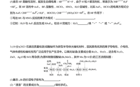 专题六　大题突破2　化工流程题的综合分析(A、B两练)淘宝店：红太阳资料库_05高考化学_2025年新高考资料_二轮复习_2025年高考化学大二轮_2025化学二轮复习_题型突破练+考前特训
