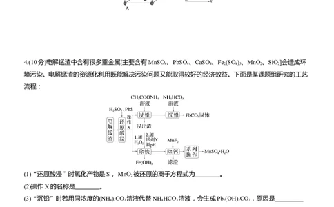专题六　大题突破2　化工流程题的综合分析(A、B两练)淘宝店：红太阳资料库_05高考化学_2025年新高考资料_二轮复习_2025年高考化学大二轮_2025化学二轮复习_题型突破练+考前特训