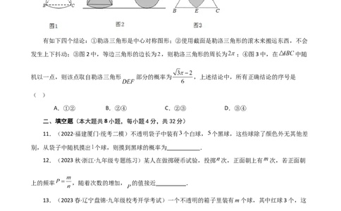 第25章概率初步（单元测试&middot;综合卷）-（人教版）_初中数学_九年级数学上册（人教版）_专题突破练习-V4_2024版