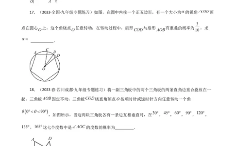 第25章概率初步（单元测试&middot;综合卷）-（人教版）_初中数学_九年级数学上册（人教版）_专题突破练习-V4_2024版