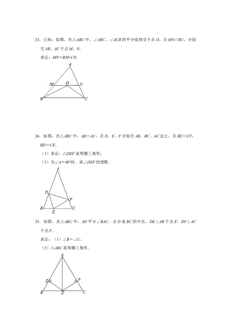 满分秘诀专题05轴对称（考点突破）（原卷版）_初中数学人教版_8上-初中数学人教版_旧版_06习题试卷_6期中期末复习专题