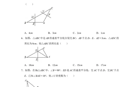 满分秘诀专题05轴对称（考点突破）（原卷版）_初中数学人教版_8上-初中数学人教版_旧版_06习题试卷_6期中期末复习专题