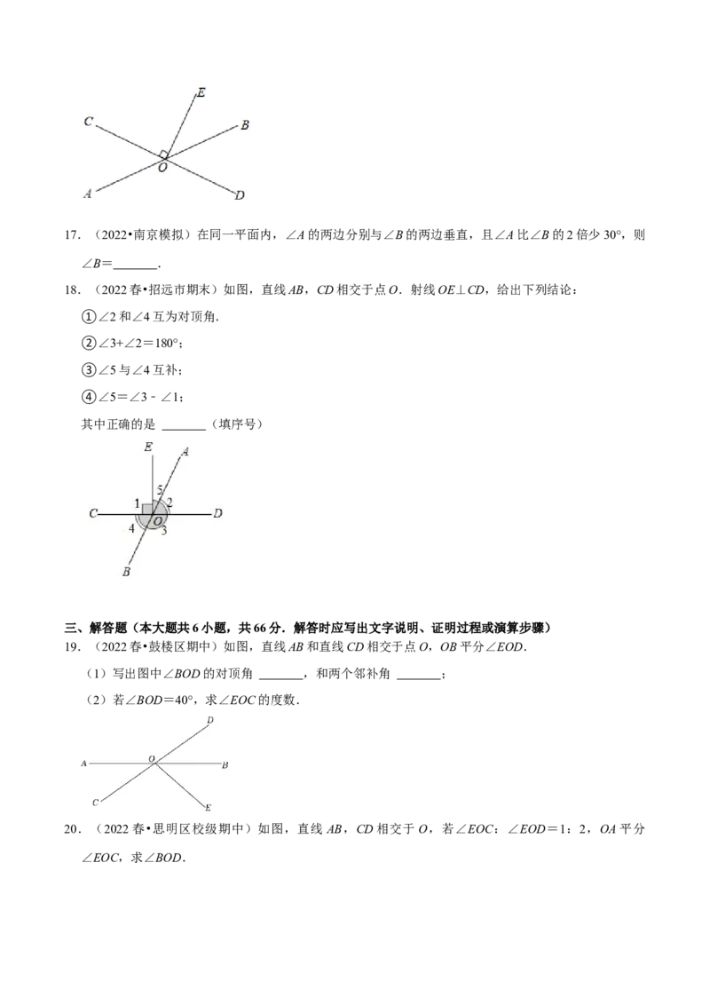 专题5.1相交线专项提升训练（重难点培优）-拔尖特训2023培优（原卷版）人教版_初中数学人教版_7下-初中数学人教版_7下-初中数学人教版（旧版）赠送_07专项讲练