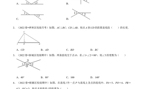 专题5.1相交线专项提升训练（重难点培优）-拔尖特训2023培优（原卷版）人教版_初中数学人教版_7下-初中数学人教版_7下-初中数学人教版（旧版）赠送_07专项讲练