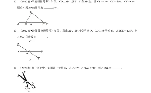 专题5.1相交线专项提升训练（重难点培优）-拔尖特训2023培优（原卷版）人教版_初中数学人教版_7下-初中数学人教版_7下-初中数学人教版（旧版）赠送_07专项讲练