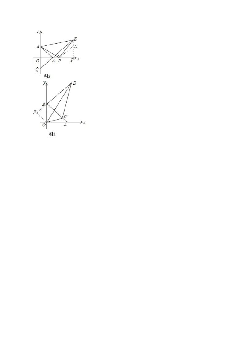 全等变化模型四三垂直模型（解析版）_初中数学人教版_8上-初中数学人教版_旧版_07专项讲练_八年级数学上册全等三角形模型图析高分突破（人教版）