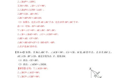 全等变化模型四三垂直模型（解析版）_初中数学人教版_8上-初中数学人教版_旧版_07专项讲练_八年级数学上册全等三角形模型图析高分突破（人教版）