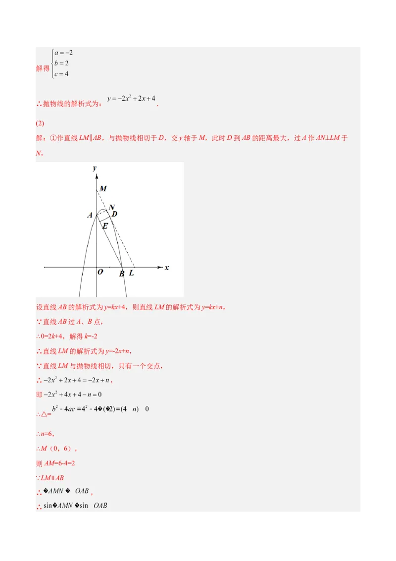 第23章旋转章末检测卷-解析版_初中数学人教版_9上-初中数学人教版_07专项讲练_一题三变系列九年级数学上册重要考点题型精讲精练(人教版)
