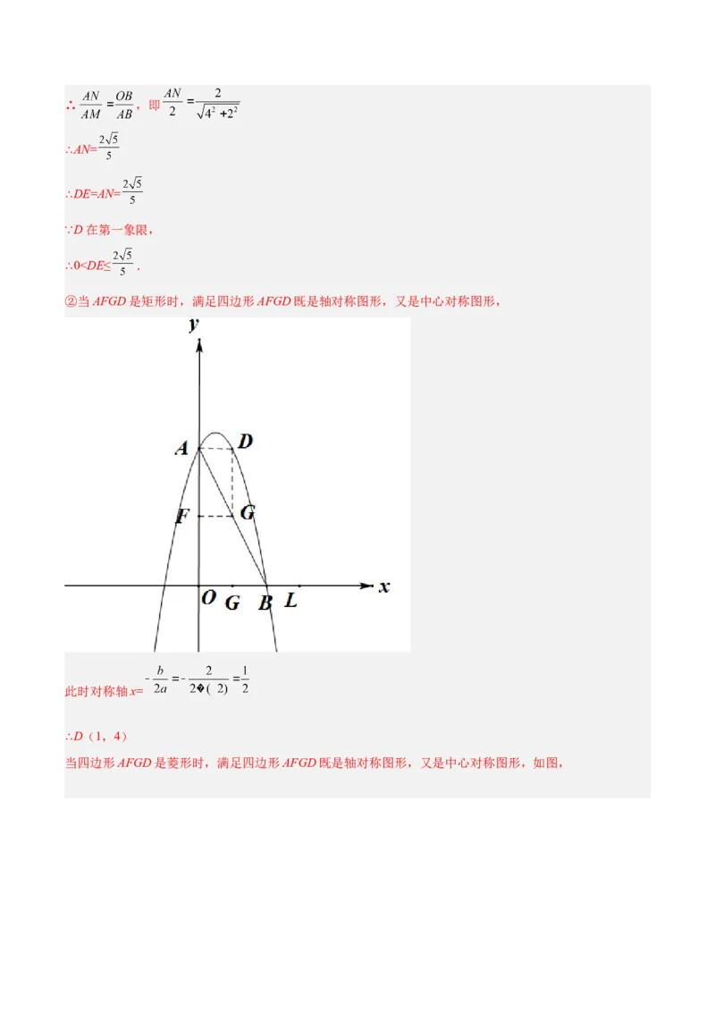 第23章旋转章末检测卷-解析版_初中数学人教版_9上-初中数学人教版_07专项讲练_一题三变系列九年级数学上册重要考点题型精讲精练(人教版)