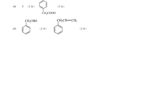 信息必刷卷04（黑吉辽蒙专用）（参考答案）_05高考化学_2025年新高考资料_2025考前信息卷_2025年高考化学考前信息必刷卷（黑吉辽蒙专用）3434583