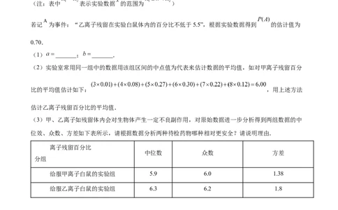 培优专题21与概率有关的创新问题探究-原卷版_初中数学人教版_9下-初中数学人教版_07专项讲练_核心考点突破2022-2023学年九年级数学精选专题培优讲与练（人教版）