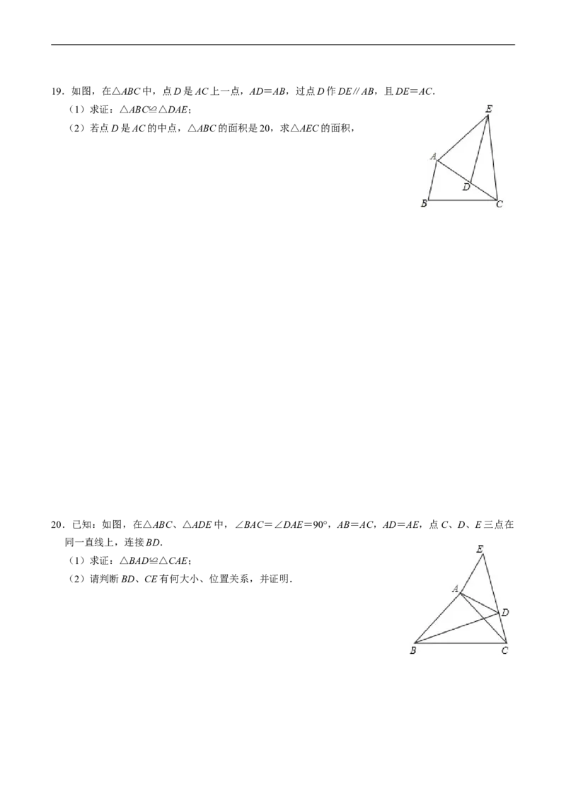 第14章第02讲全等三角形的判定（SSS和SAS）（3个知识点4类热点题型讲练+习题巩固）（原卷版）_初中数学人教版_8上-初中数学人教版_2025秋季新人教版数学八上课件教案_05-课堂同步练习