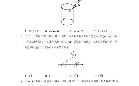 第17章勾股定理过关测试卷（学生版）_初中数学_八年级数学下册（人教版）_知识解读与题型专练-V14_2025版