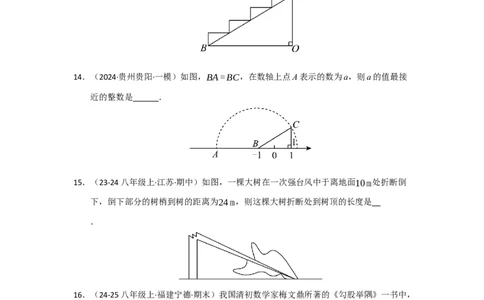 第17章勾股定理过关测试卷（学生版）_初中数学_八年级数学下册（人教版）_知识解读与题型专练-V14_2025版