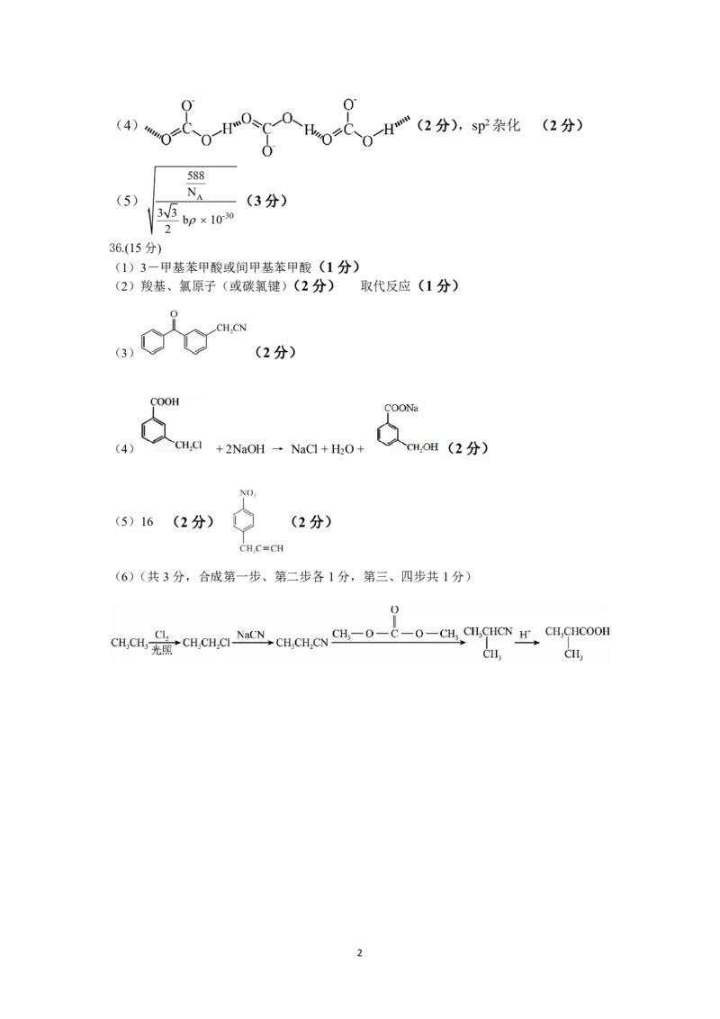 江西省赣州市2023届高三年级（一模）丨理综化学答案公众号：一枚试卷君_05高考化学_高考模拟题_新高考_2023届江西省赣州市高三一模理综_2023届江西省赣州市高三一模理综
