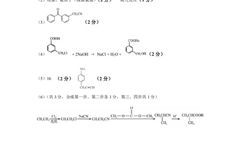 江西省赣州市2023届高三年级（一模）丨理综化学答案公众号：一枚试卷君_05高考化学_高考模拟题_新高考_2023届江西省赣州市高三一模理综_2023届江西省赣州市高三一模理综