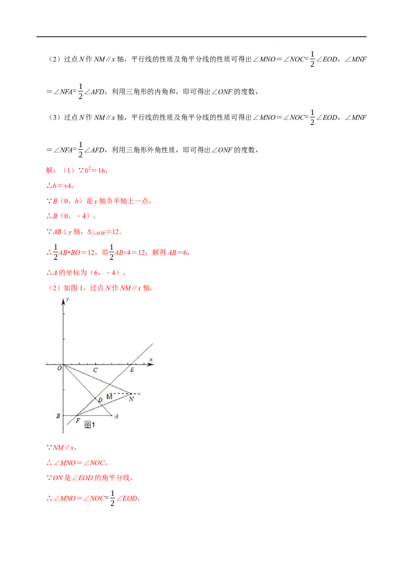 第01讲三角形中的角平分线模型（解析版）-2022-2023学年八年级数学上册常考点（数学思想+解题技巧+专项突破+精准提升）_初中数学人教版_8上-初中数学人教版_旧版_07专项讲练