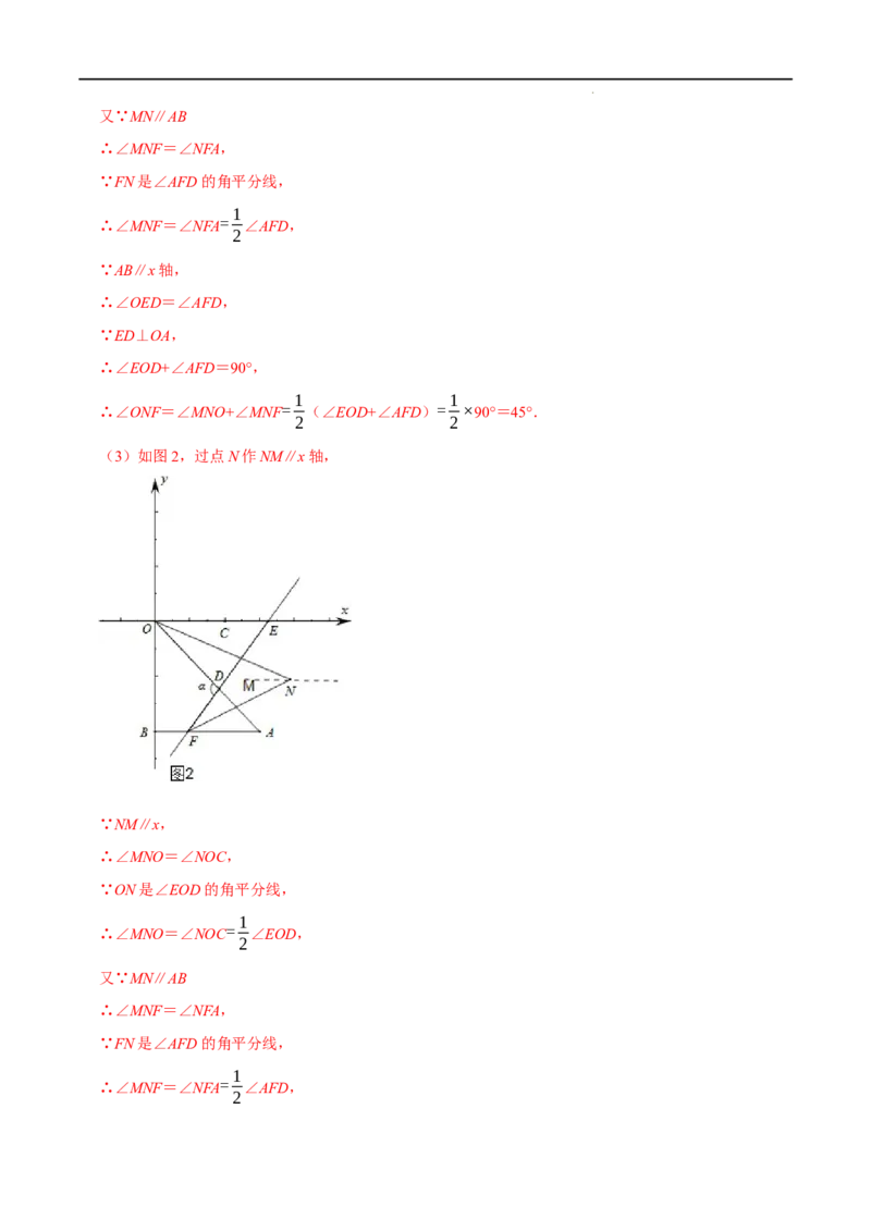 第01讲三角形中的角平分线模型（解析版）-2022-2023学年八年级数学上册常考点（数学思想+解题技巧+专项突破+精准提升）_初中数学人教版_8上-初中数学人教版_旧版_07专项讲练