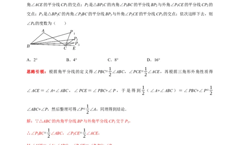 第01讲三角形中的角平分线模型（解析版）-2022-2023学年八年级数学上册常考点（数学思想+解题技巧+专项突破+精准提升）_初中数学人教版_8上-初中数学人教版_旧版_07专项讲练