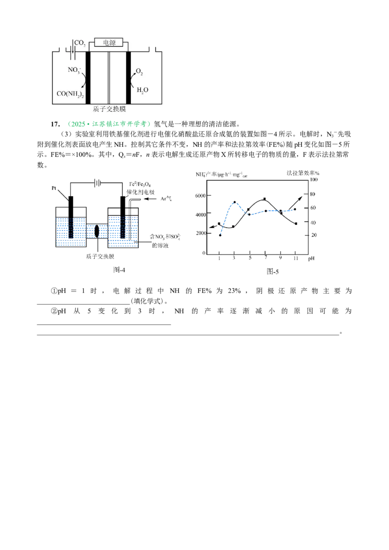 微专题突破07焓变与电化学（作业二）（学生版）_05高考化学_2025年新高考资料_二轮复习_2025年高考化学二轮复习重点微专题突破学案（新高考专用）3419182