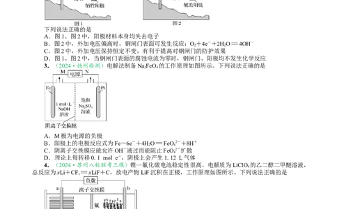 微专题突破07焓变与电化学（作业二）（学生版）_05高考化学_2025年新高考资料_二轮复习_2025年高考化学二轮复习重点微专题突破学案（新高考专用）3419182