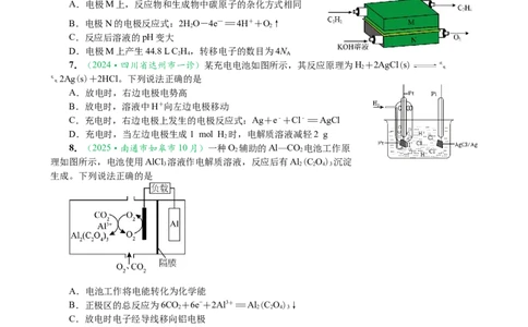 微专题突破07焓变与电化学（作业二）（学生版）_05高考化学_2025年新高考资料_二轮复习_2025年高考化学二轮复习重点微专题突破学案（新高考专用）3419182