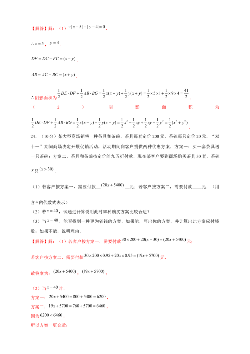 期中押题培优01卷（考试范围：第1-2章）（解析版）_初中数学人教版_7上-初中数学人教版_7上-初中数学人教版（旧版）赠送_06习题试卷_3期中试卷