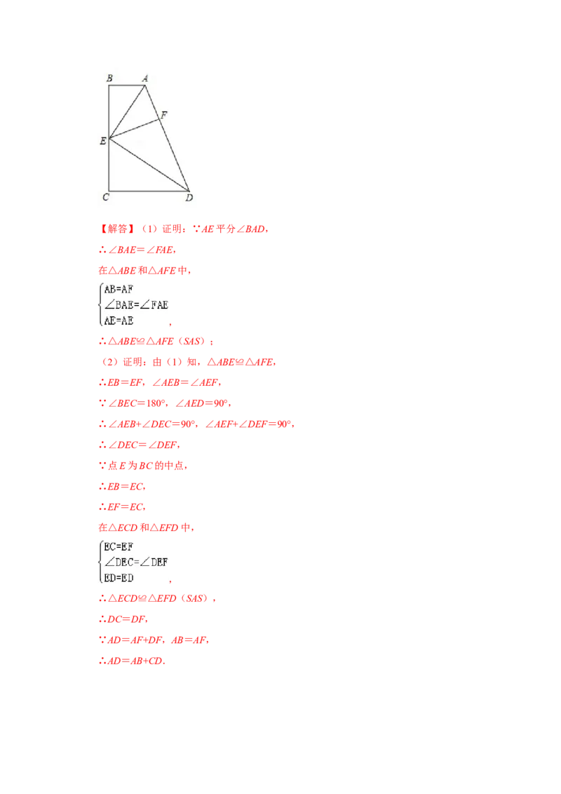 阶段复习专题02全等三角形（基础精炼卷）（原卷+解析）-2022-2023学年八年级数学上册高分突破必练专题（人教版）_初中数学人教版_8上-初中数学人教版_旧版_07专项讲练