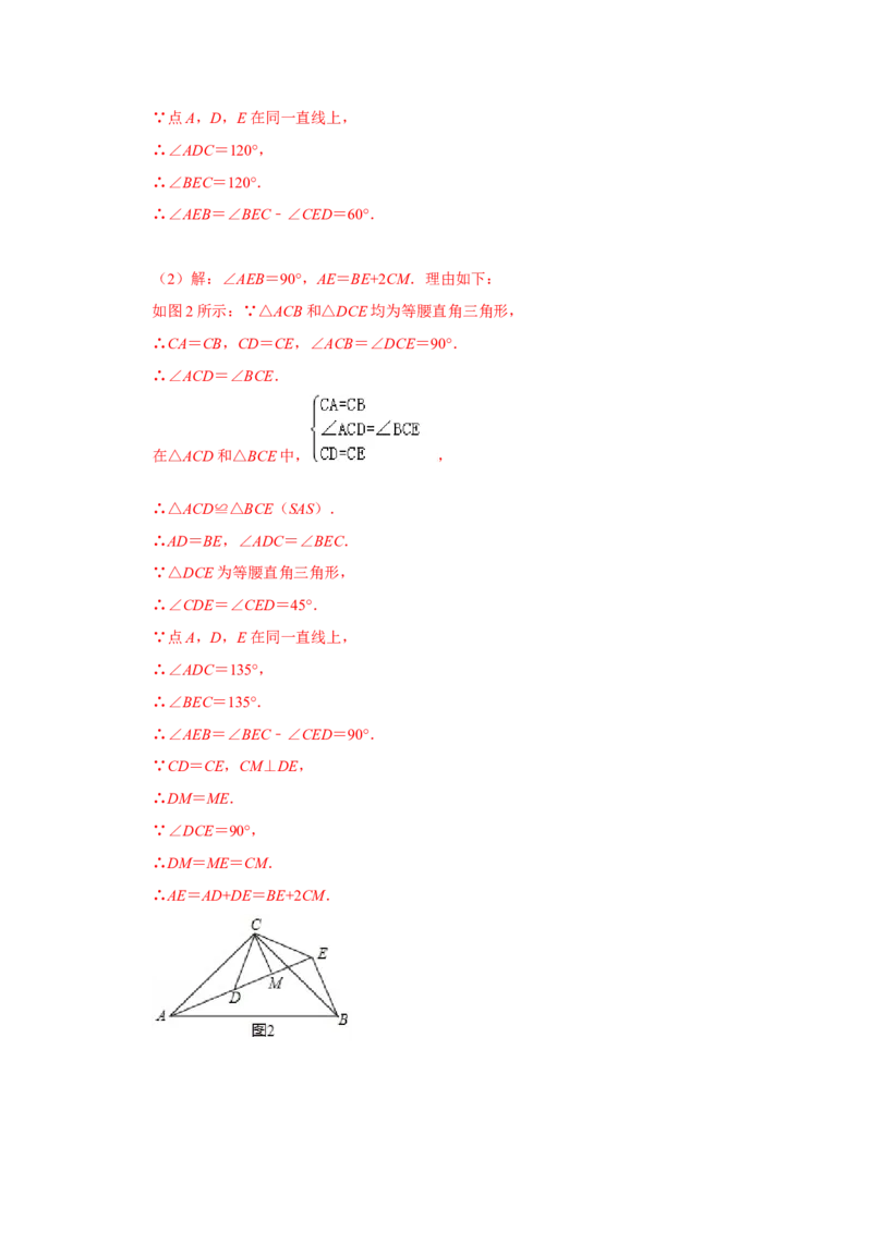 阶段复习专题02全等三角形（基础精炼卷）（原卷+解析）-2022-2023学年八年级数学上册高分突破必练专题（人教版）_初中数学人教版_8上-初中数学人教版_旧版_07专项讲练