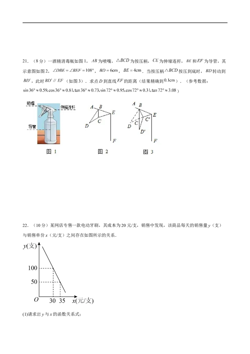 黄金卷1-赢在中考&middot;黄金8卷备战2023年中考数学全真模拟卷（包头专用）（原卷版）_初中数学人教版_9下-初中数学人教版_10中考模拟卷