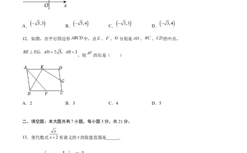 黄金卷1-赢在中考&middot;黄金8卷备战2023年中考数学全真模拟卷（包头专用）（原卷版）_初中数学人教版_9下-初中数学人教版_10中考模拟卷
