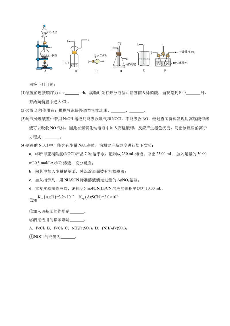 模板03实验中常考滴定计算(原卷版)_05高考化学_2025年新高考资料_二轮复习_2025年高考化学答题技巧与模板构建338868722_第二部分主观题突破_化学综合实验
