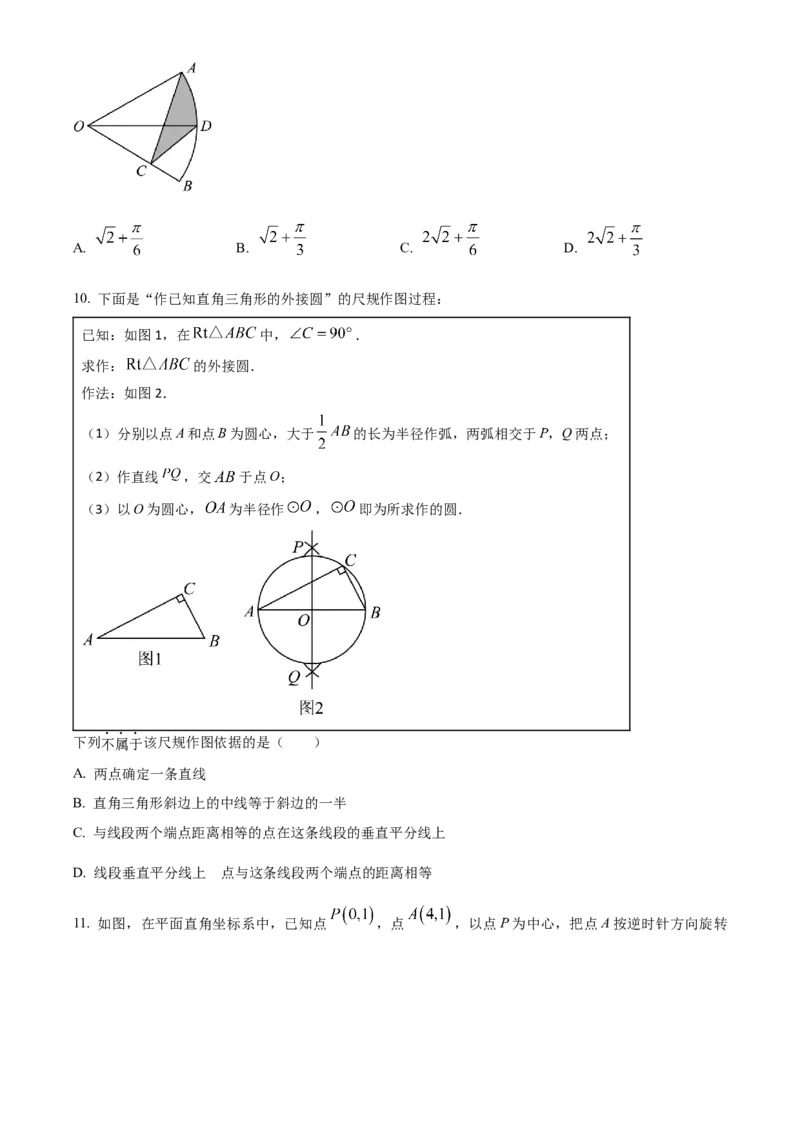 精品解析：2023年内蒙古通辽市中考数学真题（原卷版）_new_初中数学人教版_9下-初中数学人教版_09中考真题_2023中考数学真题