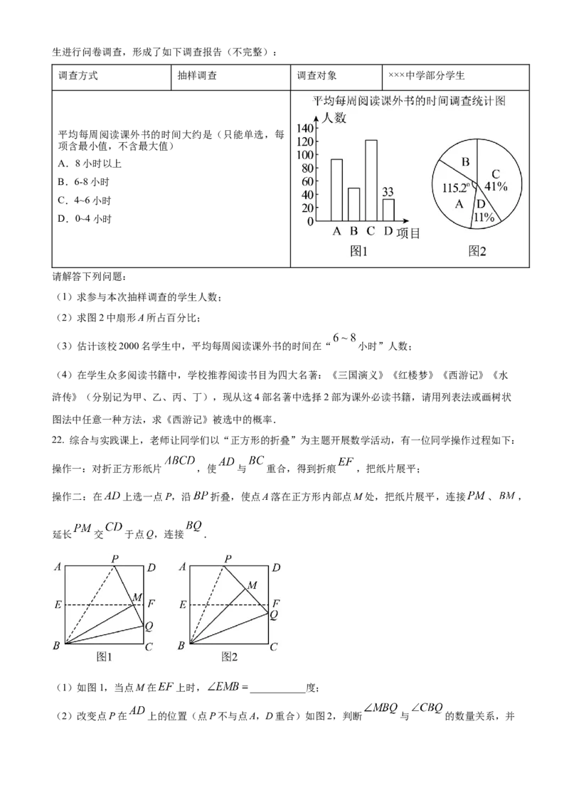 精品解析：2023年内蒙古通辽市中考数学真题（原卷版）_new_初中数学人教版_9下-初中数学人教版_09中考真题_2023中考数学真题