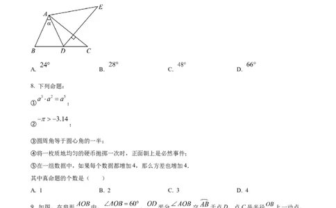 精品解析：2023年内蒙古通辽市中考数学真题（原卷版）_new_初中数学人教版_9下-初中数学人教版_09中考真题_2023中考数学真题