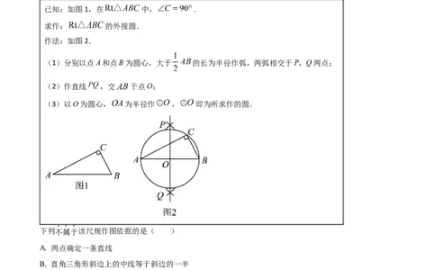 精品解析：2023年内蒙古通辽市中考数学真题（原卷版）_new_初中数学人教版_9下-初中数学人教版_09中考真题_2023中考数学真题