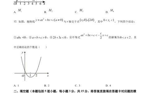 精品解析：2023年内蒙古通辽市中考数学真题（原卷版）_new_初中数学人教版_9下-初中数学人教版_09中考真题_2023中考数学真题