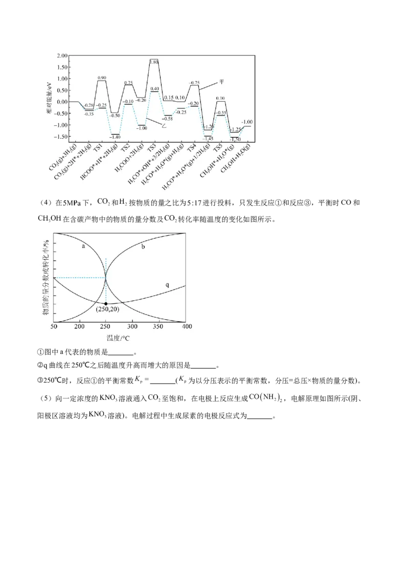 押新高考卷第18题化学反应原理综合题（原卷版）_05高考化学_2024年新高考资料_5.2024三轮冲刺_备战2024年高考化学临考题号押题（新高考通用）323031313