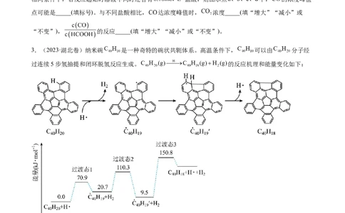 押新高考卷第18题化学反应原理综合题（原卷版）_05高考化学_2024年新高考资料_5.2024三轮冲刺_备战2024年高考化学临考题号押题（新高考通用）323031313