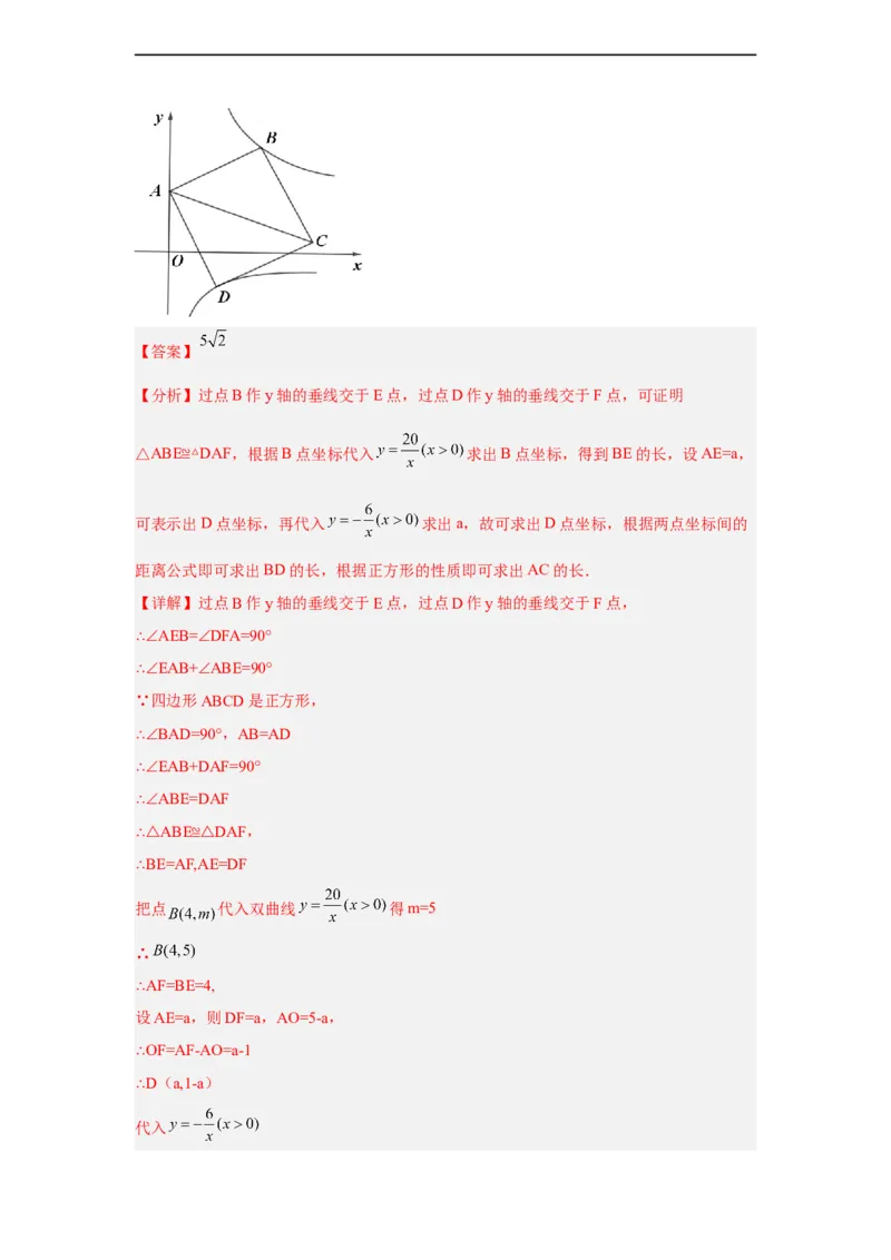 黄金卷04-赢在中考黄金八卷备战2023年中考数学全真模拟卷（解析版）（广东专用）_初中数学人教版_9下-初中数学人教版_10中考模拟卷