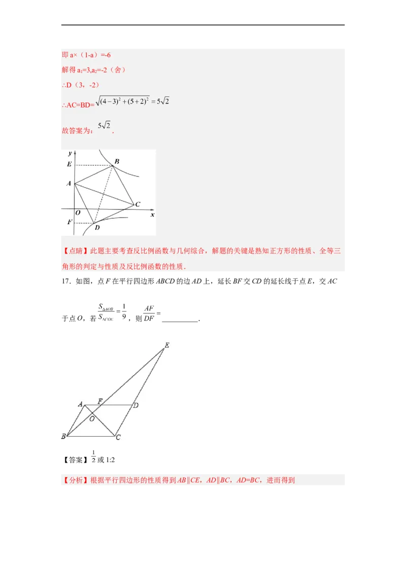 黄金卷04-赢在中考黄金八卷备战2023年中考数学全真模拟卷（解析版）（广东专用）_初中数学人教版_9下-初中数学人教版_10中考模拟卷