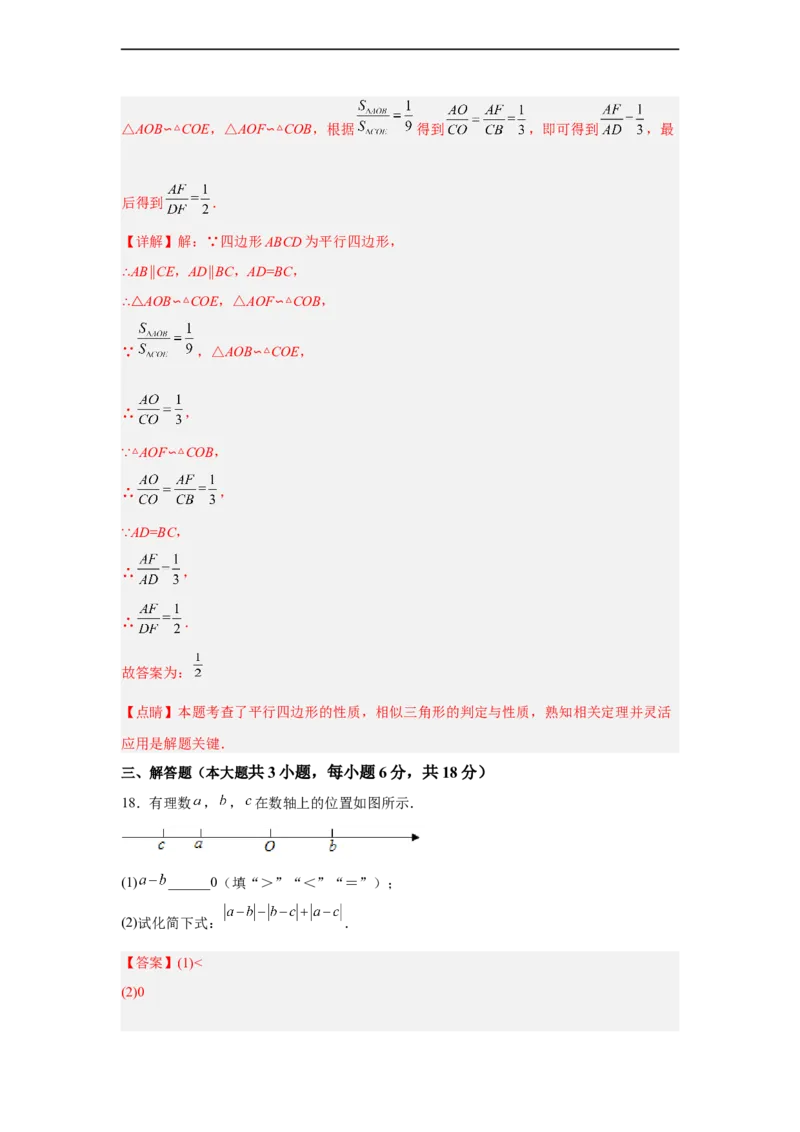 黄金卷04-赢在中考黄金八卷备战2023年中考数学全真模拟卷（解析版）（广东专用）_初中数学人教版_9下-初中数学人教版_10中考模拟卷