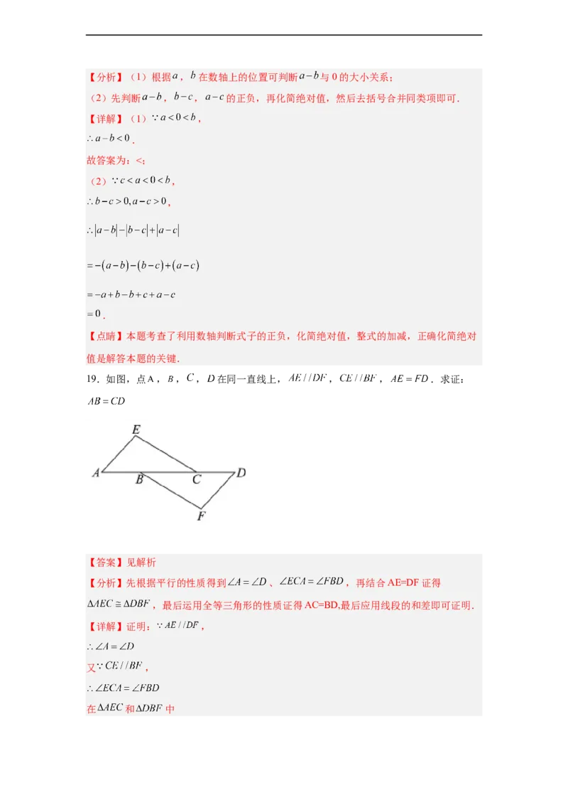 黄金卷04-赢在中考黄金八卷备战2023年中考数学全真模拟卷（解析版）（广东专用）_初中数学人教版_9下-初中数学人教版_10中考模拟卷