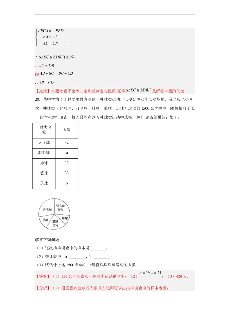 黄金卷04-赢在中考黄金八卷备战2023年中考数学全真模拟卷（解析版）（广东专用）_初中数学人教版_9下-初中数学人教版_10中考模拟卷