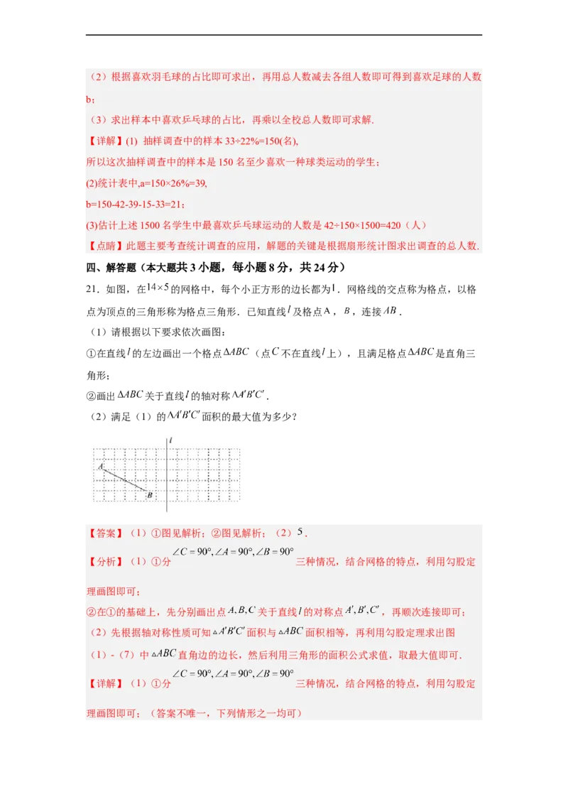 黄金卷04-赢在中考黄金八卷备战2023年中考数学全真模拟卷（解析版）（广东专用）_初中数学人教版_9下-初中数学人教版_10中考模拟卷