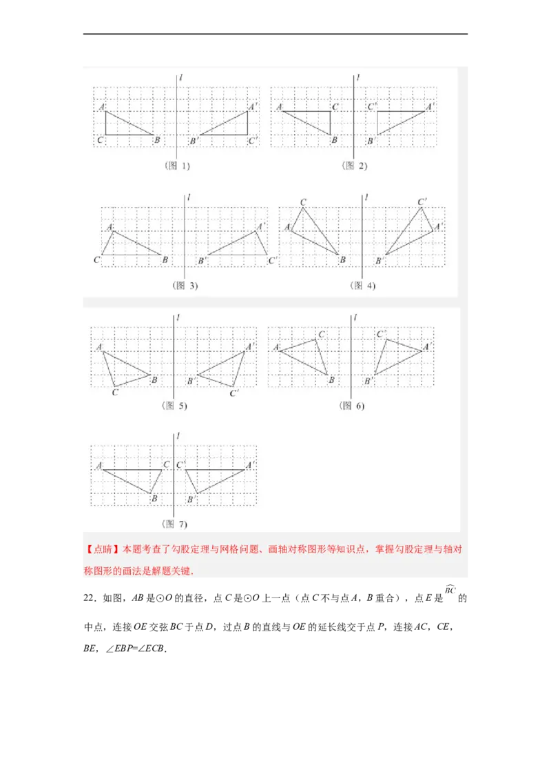 黄金卷04-赢在中考黄金八卷备战2023年中考数学全真模拟卷（解析版）（广东专用）_初中数学人教版_9下-初中数学人教版_10中考模拟卷