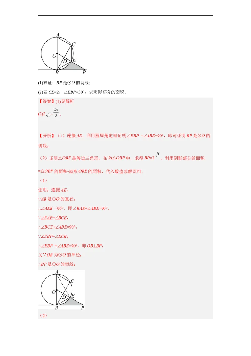 黄金卷04-赢在中考黄金八卷备战2023年中考数学全真模拟卷（解析版）（广东专用）_初中数学人教版_9下-初中数学人教版_10中考模拟卷