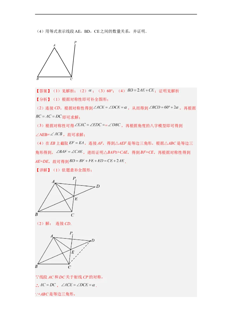 黄金卷04-赢在中考黄金八卷备战2023年中考数学全真模拟卷（解析版）（广东专用）_初中数学人教版_9下-初中数学人教版_10中考模拟卷